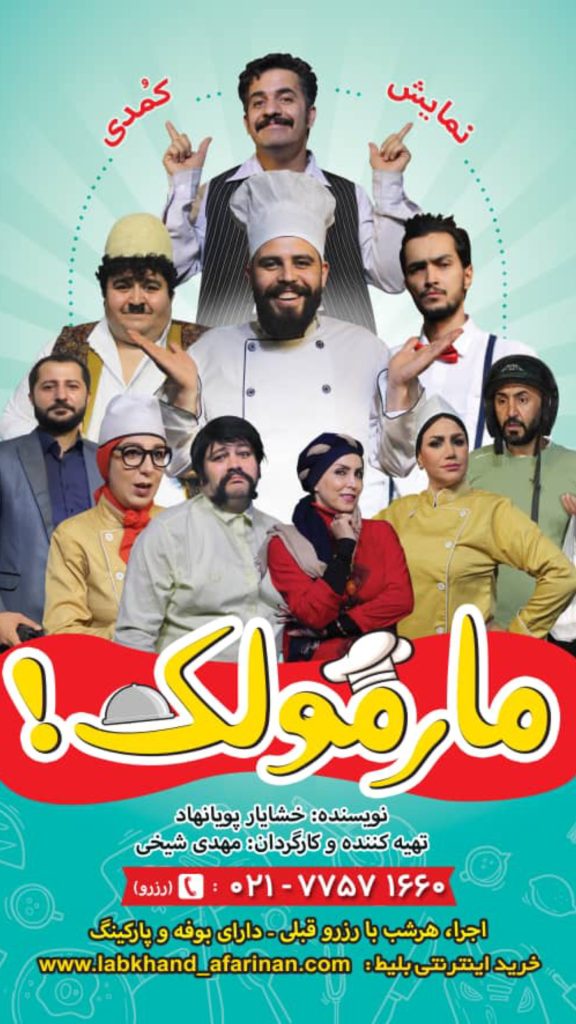 لبخند افرینان